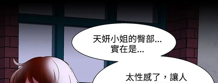 处子猎人-第20话 - 图片 65