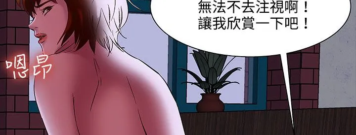 處子獵人第20話