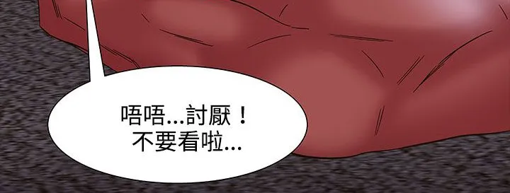 处子猎人-第20话 - 图片 69
