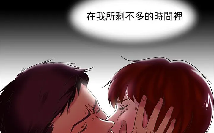 处子猎人-第20话 - 图片 87