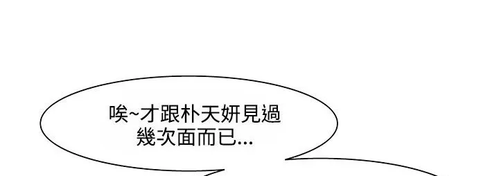 處子獵人第20話