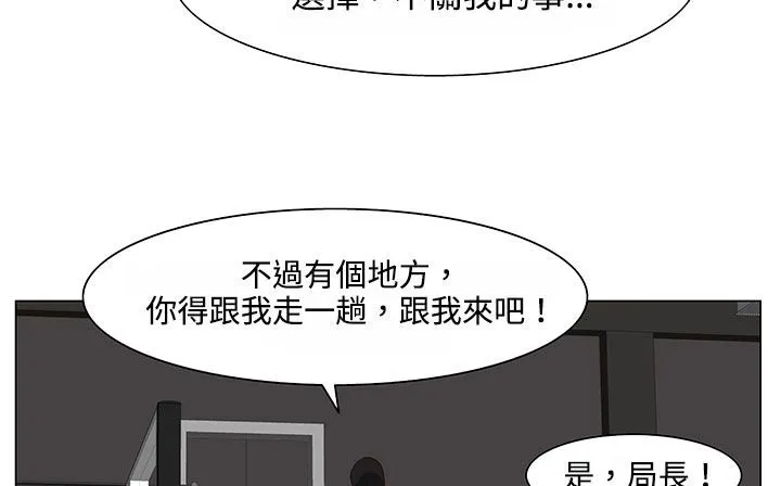 处子猎人-第20话 - 图片 115