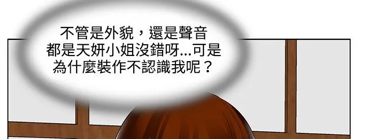 處子獵人第20話
