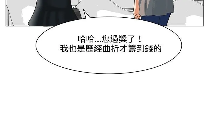 处子猎人-第20话 - 图片 143