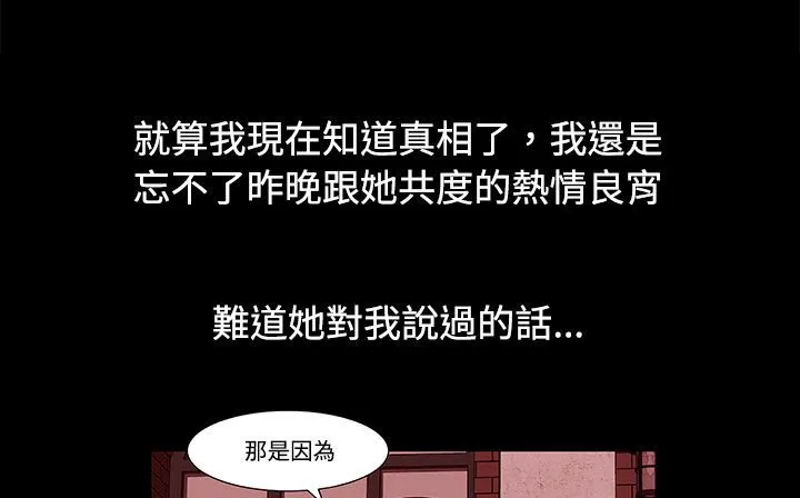 处子猎人-第20话 - 图片 157