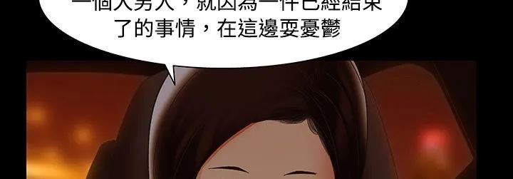 处子猎人-第20话 - 图片 162