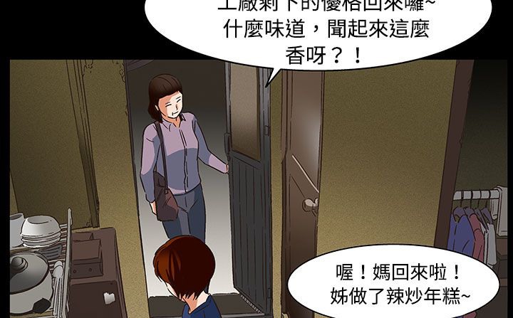 处子猎人第20话