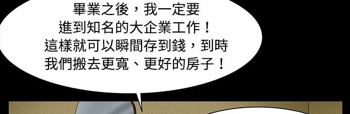 处子猎人-第20话 - 图片 178