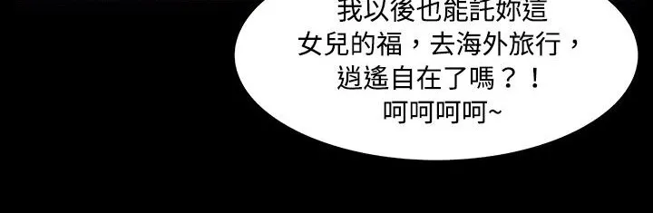 处子猎人-第20话 - 图片 182