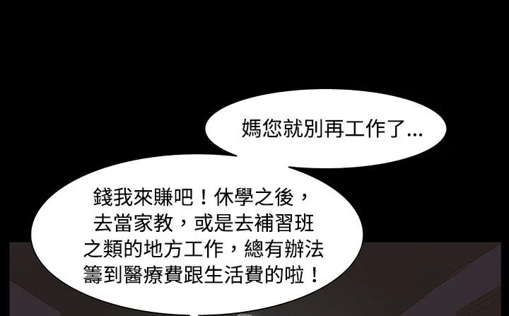 處子獵人第20話