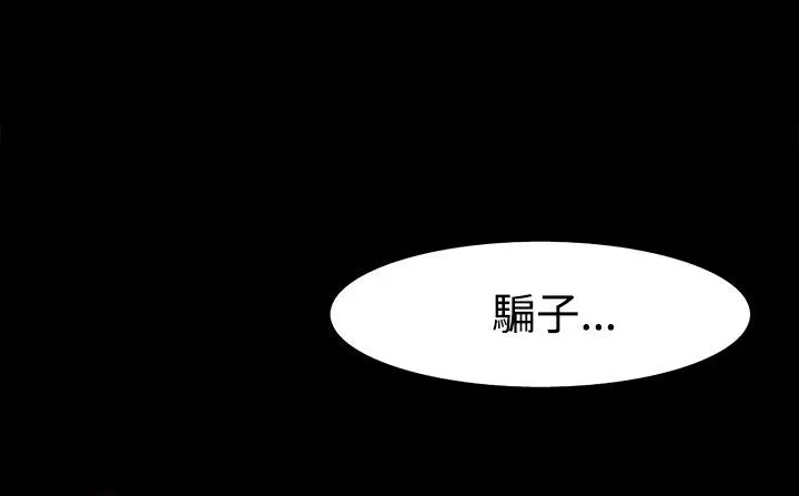 处子猎人-第20话 - 图片 202