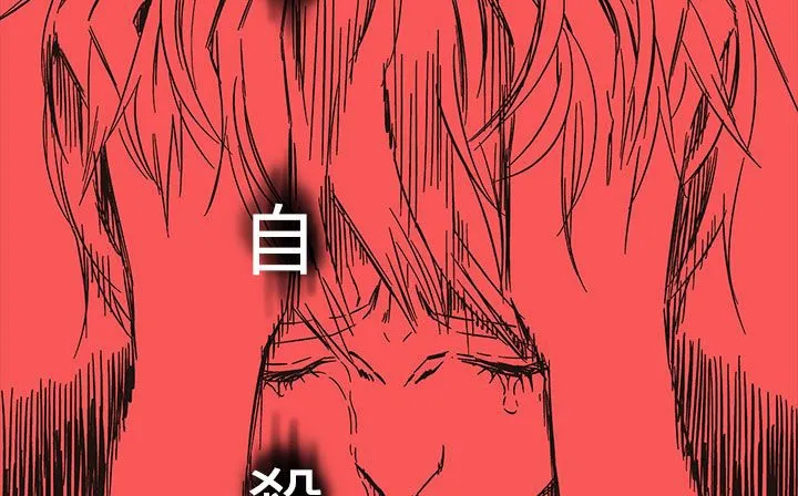 处子猎人-第20话 - 图片 213