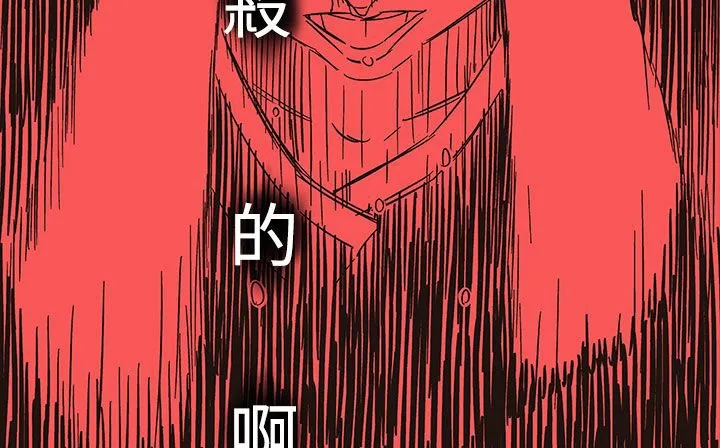 处子猎人-第20话 - 图片 214