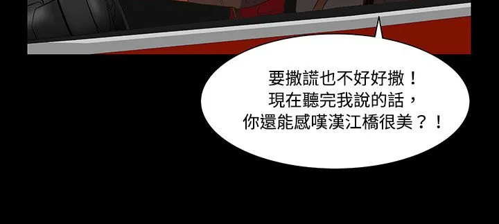 处子猎人-第20话 - 图片 224