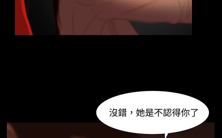 处子猎人-第20话 - 图片 229