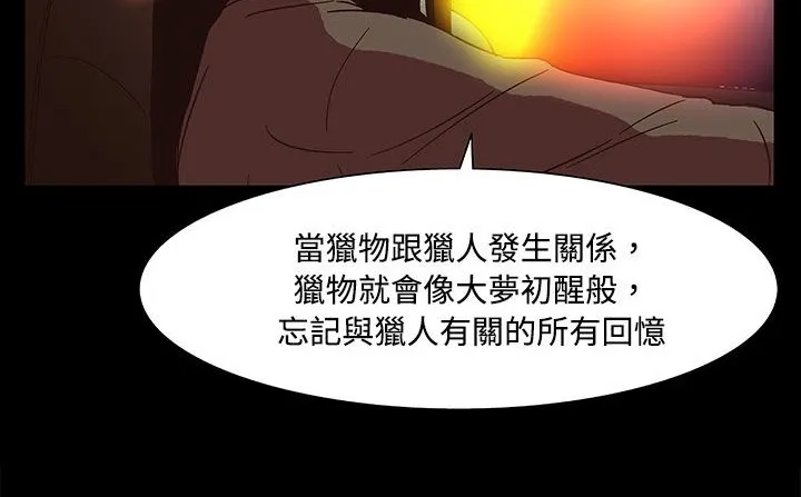 处子猎人-第20话 - 图片 231