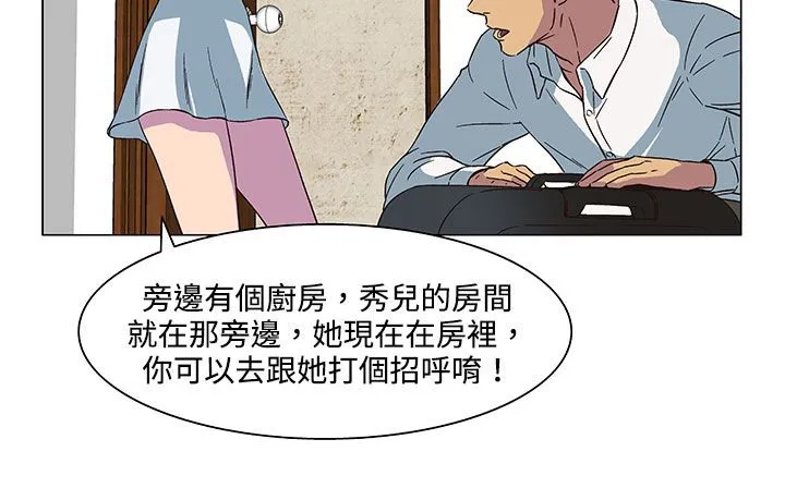 处子猎人-第21话 - 图片 18