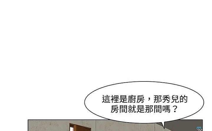 处子猎人-第21话 - 图片 19