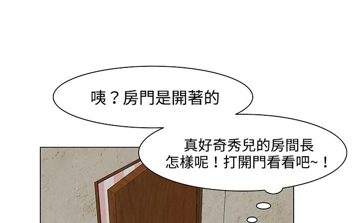 处子猎人-第21话 - 图片 21