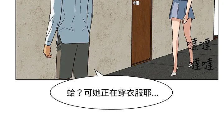 处子猎人-第21话 - 图片 44