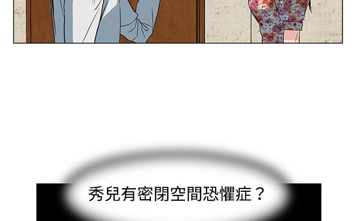 處子獵人第21話