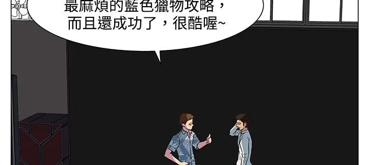 处子猎人-第21话 - 图片 55
