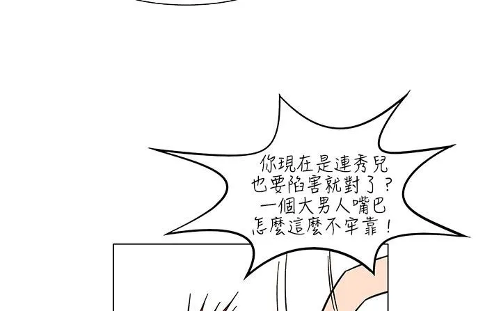 处子猎人-第21话 - 图片 61