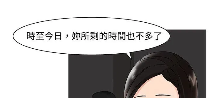 处子猎人-第21话 - 图片 66