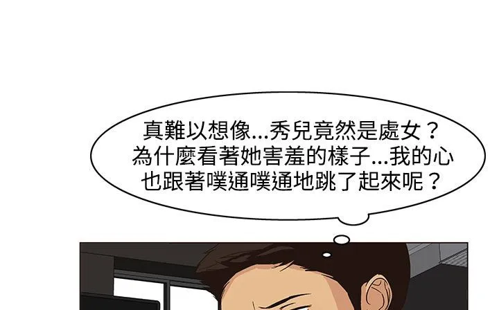 處子獵人第21話