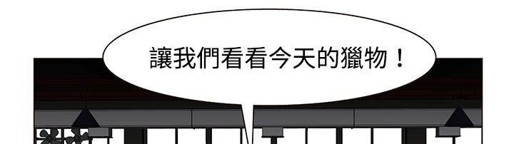 处子猎人第21话