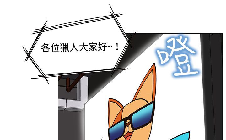 处子猎人第21话