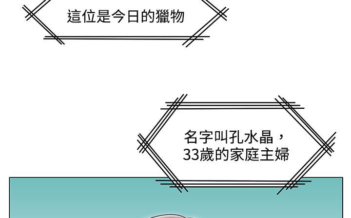 處子獵人第21話