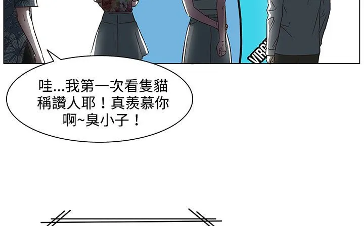 处子猎人-第21话 - 图片 88