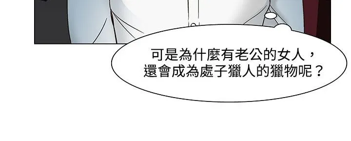 处子猎人-第21话 - 图片 98