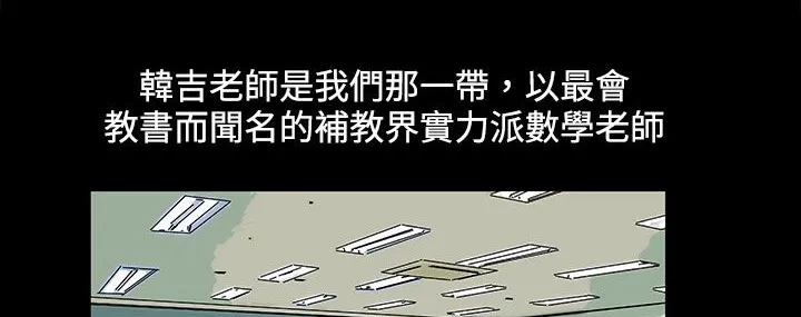 处子猎人-第21话 - 图片 108