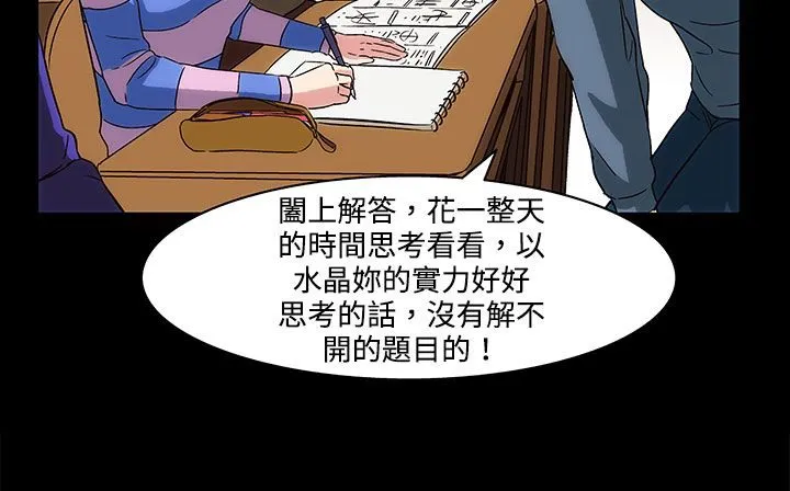 处子猎人-第21话 - 图片 115