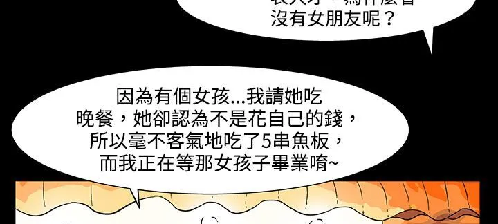 处子猎人-第21话 - 图片 120