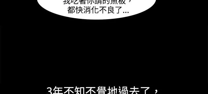 处子猎人-第21话 - 图片 123