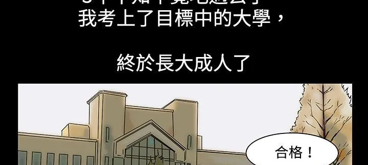 处子猎人-第21话 - 图片 124