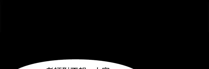 处子猎人-第21话 - 图片 137
