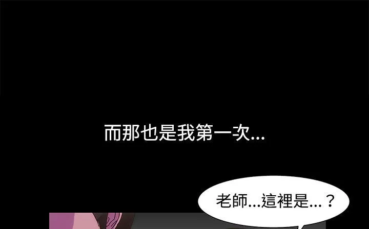 处子猎人-第21话 - 图片 141