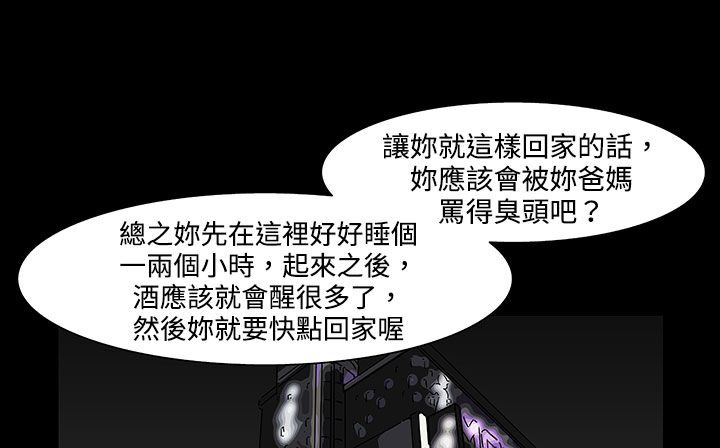 处子猎人第21话