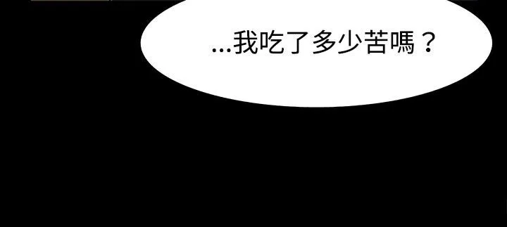 处子猎人-第22话 - 图片 14