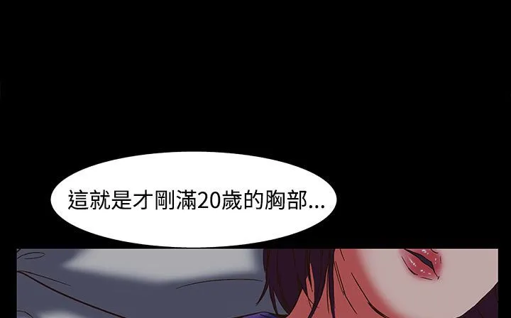 处子猎人-第22话 - 图片 43