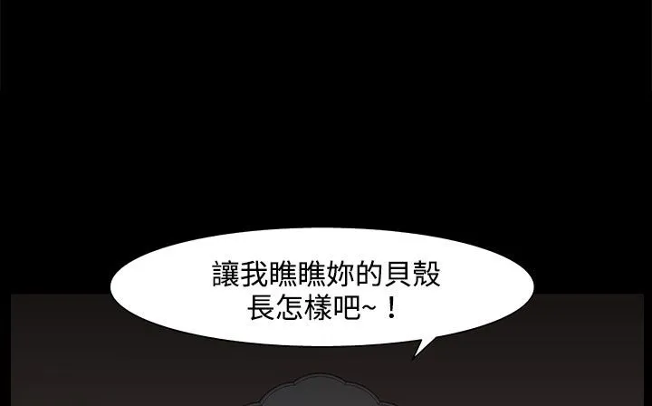 处子猎人-第22话 - 图片 59