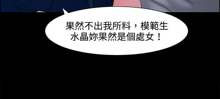 处子猎人-第22话 - 图片 64