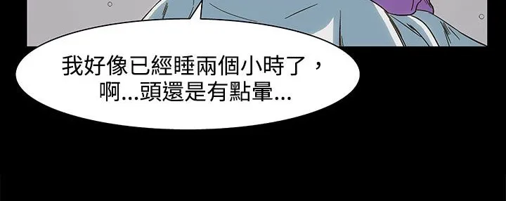 处子猎人-第22话 - 图片 80
