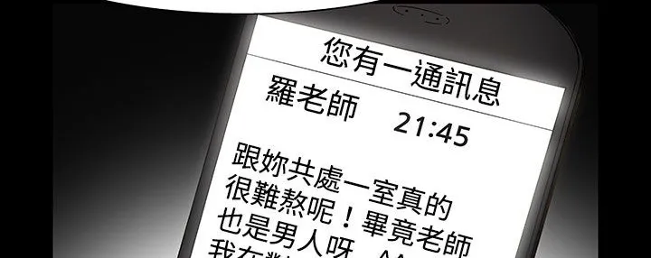 处子猎人-第22话 - 图片 82
