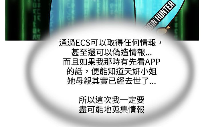 处子猎人第22话