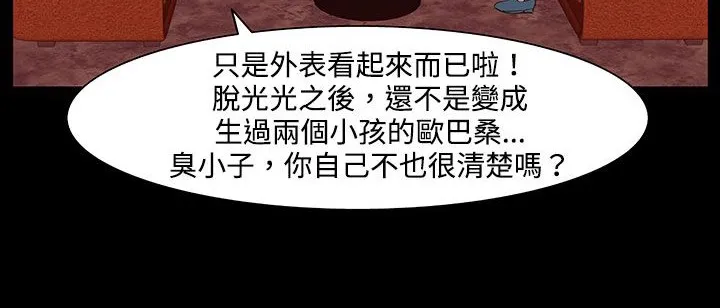处子猎人-第22话 - 图片 140